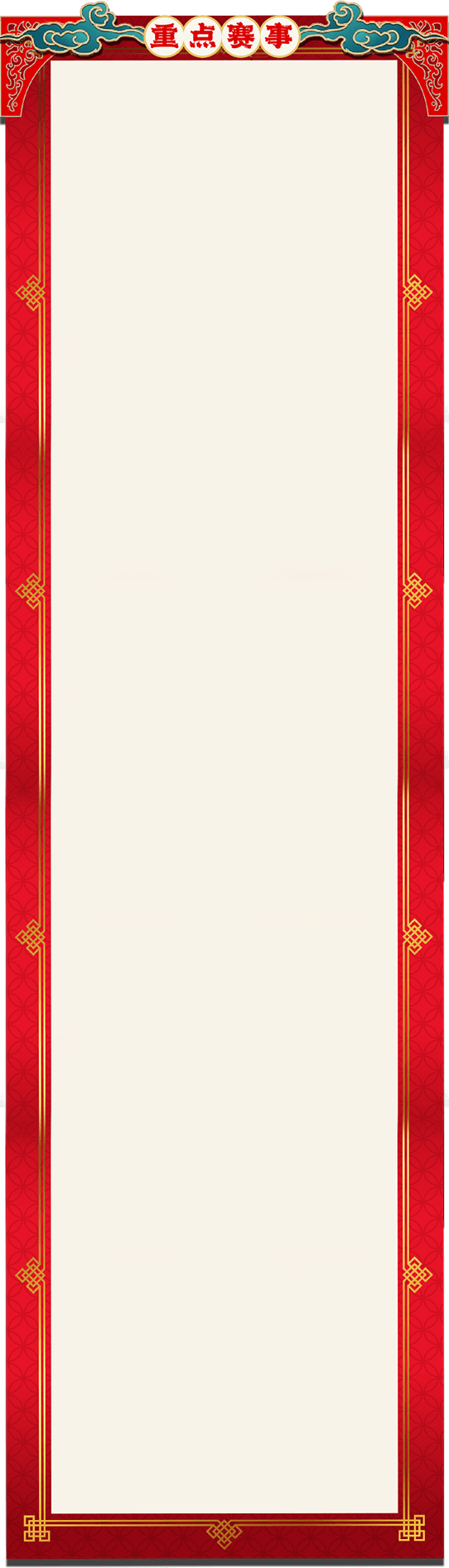 dragon-boat-festival
